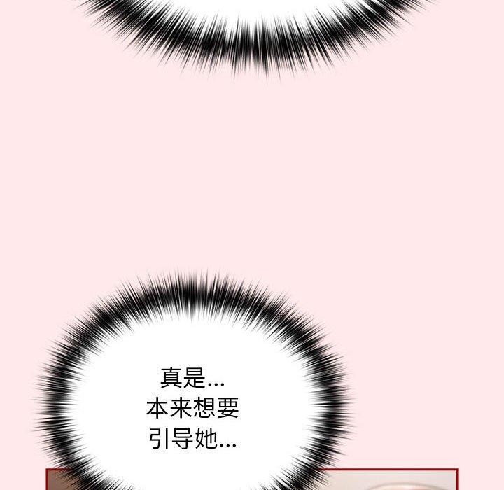 遊戲規則我來定第77話