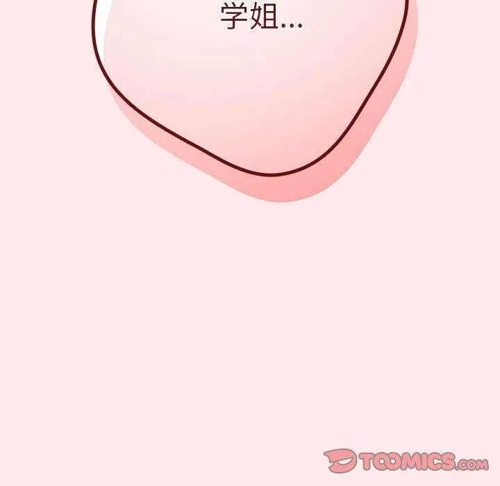 游戏规则我来定-第77話 - 图片 93