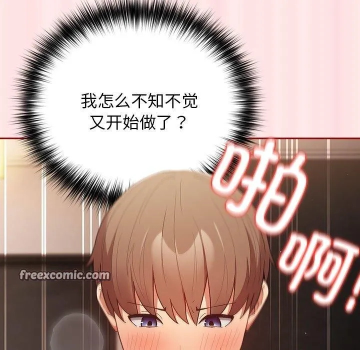 游戏规则我来定-第77話 - 图片 105
