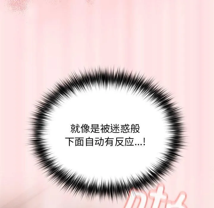 游戏规则我来定-第77話 - 图片 117