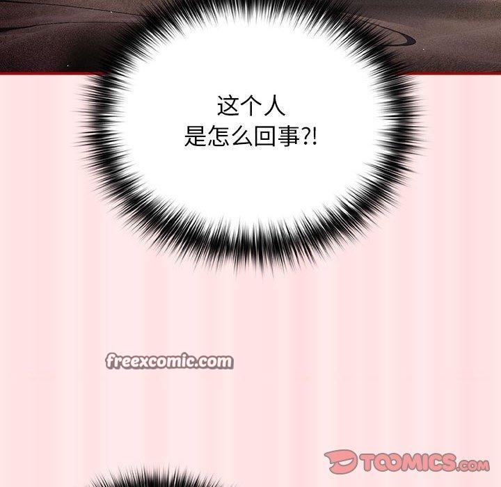 遊戲規則我來定第77話