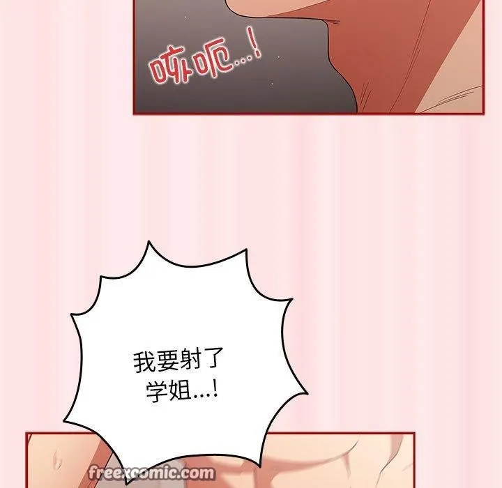 游戏规则我来定-第77話 - 图片 135