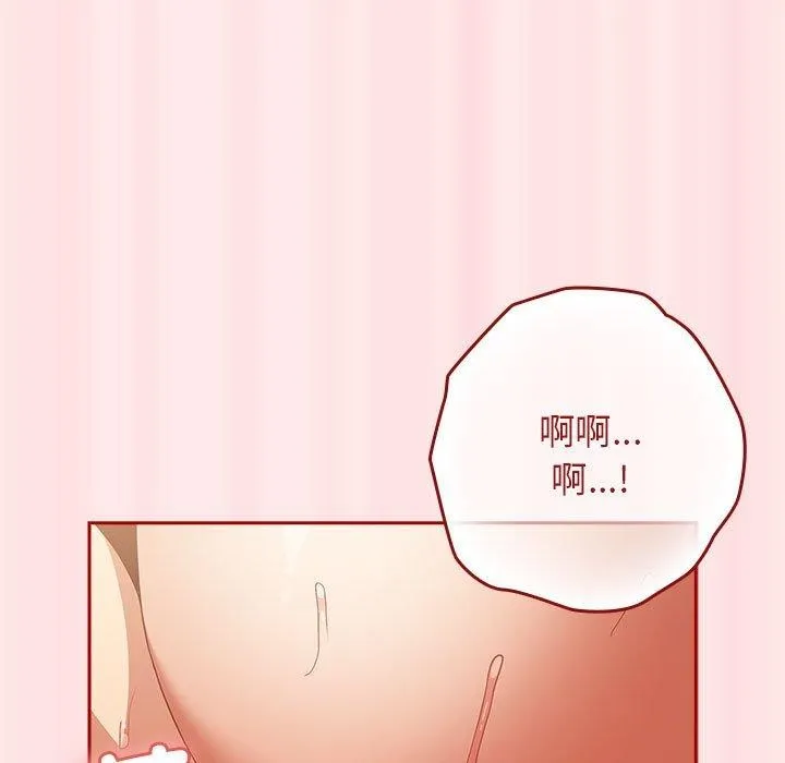 游戏规则我来定-第77話 - 图片 141