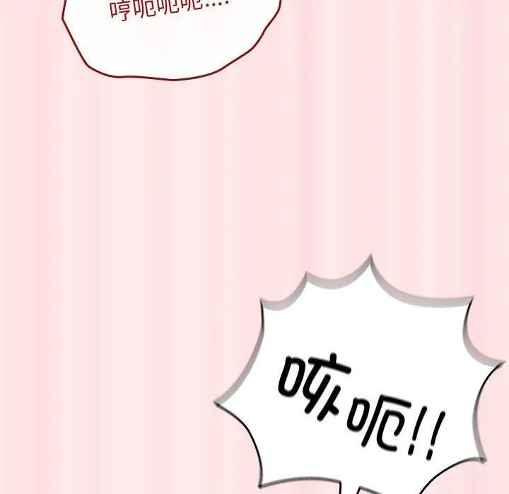游戏规则我来定-第77話 - 图片 137
