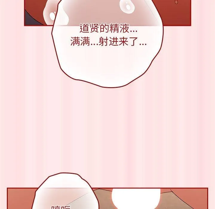 遊戲規則我來定第77話