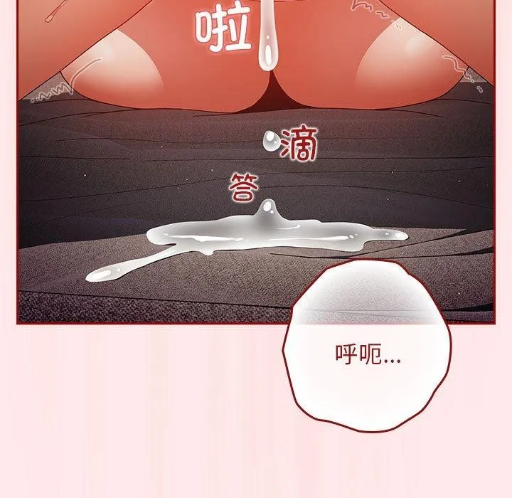 遊戲規則我來定第77話