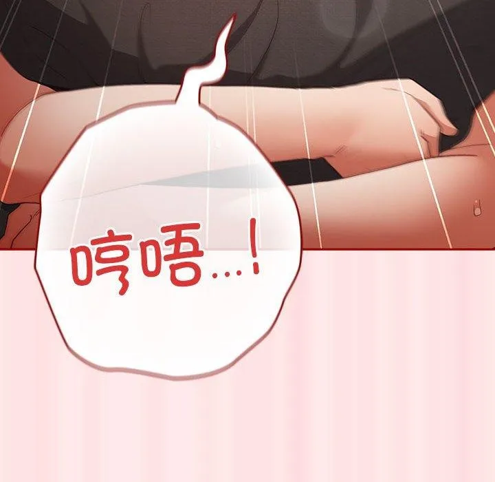游戏规则我来定-第77話 - 图片 140