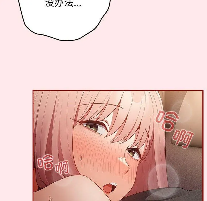 游戏规则我来定-第77話 - 图片 152