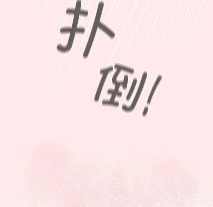 游戏规则我来定-第77話 - 图片 161