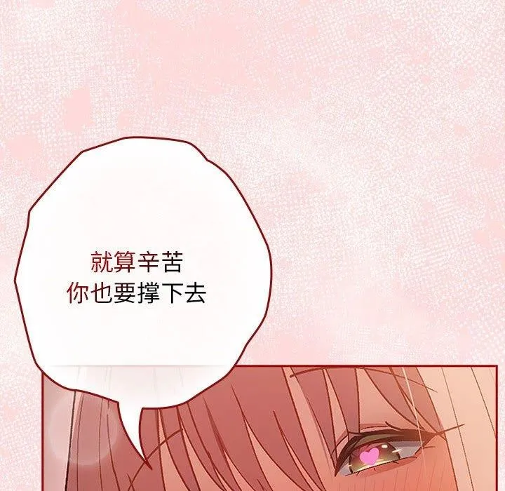 游戏规则我来定-第77話 - 图片 164
