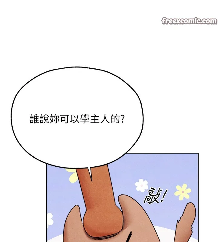 人妻獵人第一季最終話-雅莉拉，下一個換妳了!
