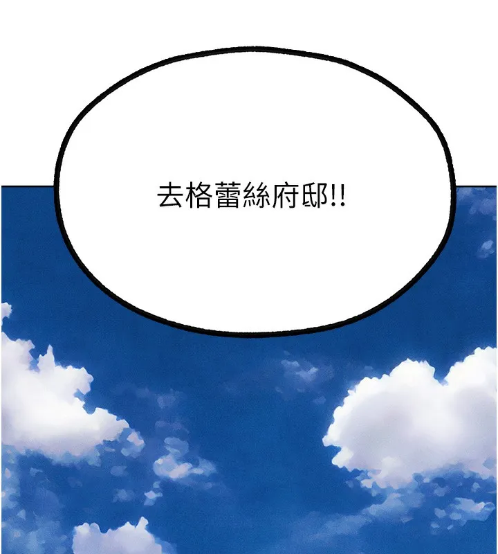 人妻猎人-第一季最終話-雅莉拉，下一個換妳了! - 图片 26
