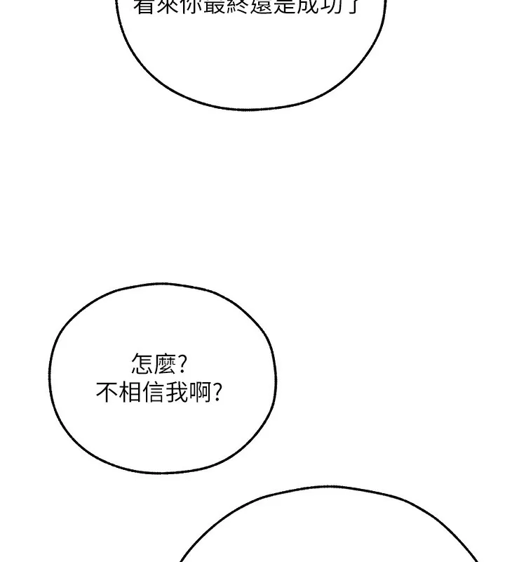 人妻猎人-第一季最終話-雅莉拉，下一個換妳了! - 图片 40