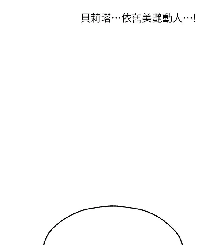 人妻猎人-第一季最終話-雅莉拉，下一個換妳了! - 图片 44