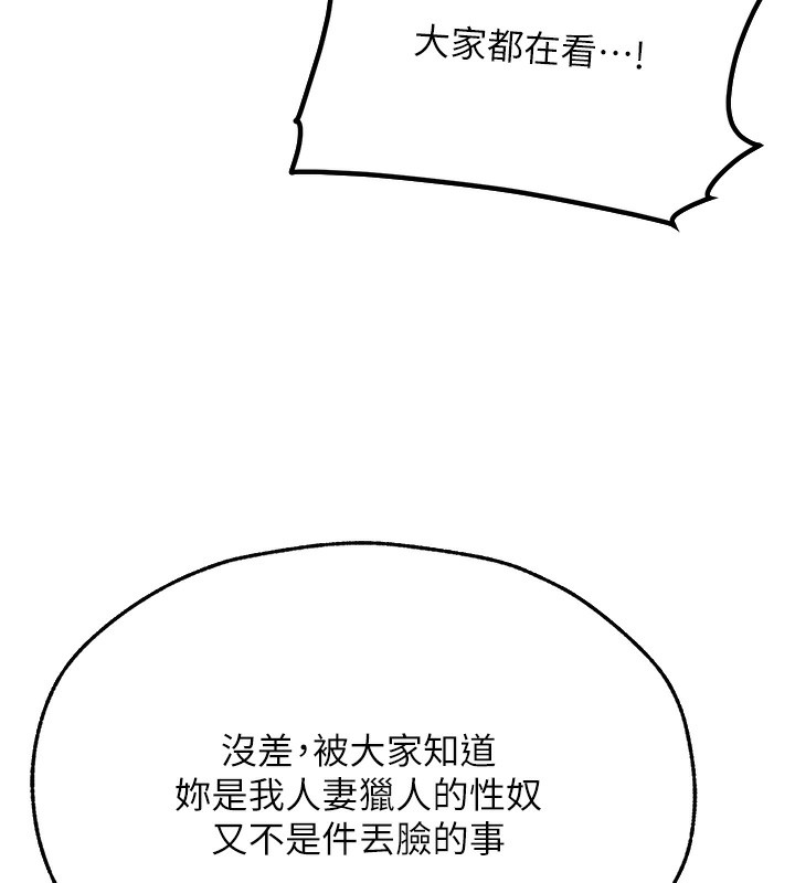 人妻猎人第一季最終話-雅莉拉,下一個換妳了!