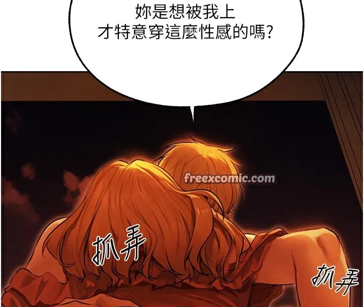 人妻獵人第一季最終話-雅莉拉，下一個換妳了!