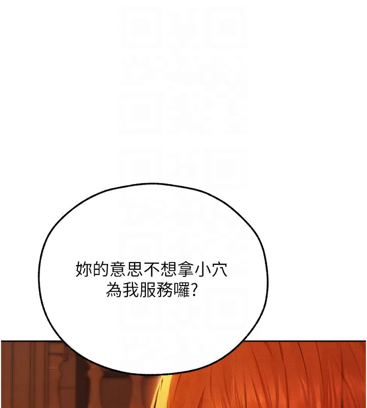 人妻猎人-第一季最終話-雅莉拉，下一個換妳了! - 图片 50
