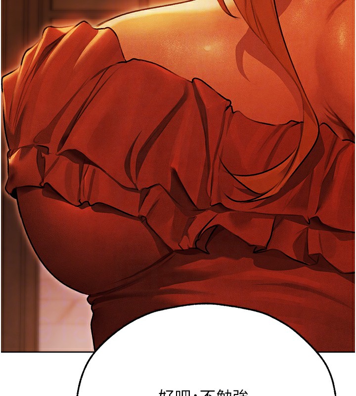 人妻猎人第一季最終話-雅莉拉,下一個換妳了!