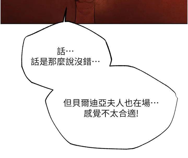 人妻猎人-第一季最終話-雅莉拉，下一個換妳了! - 图片 49