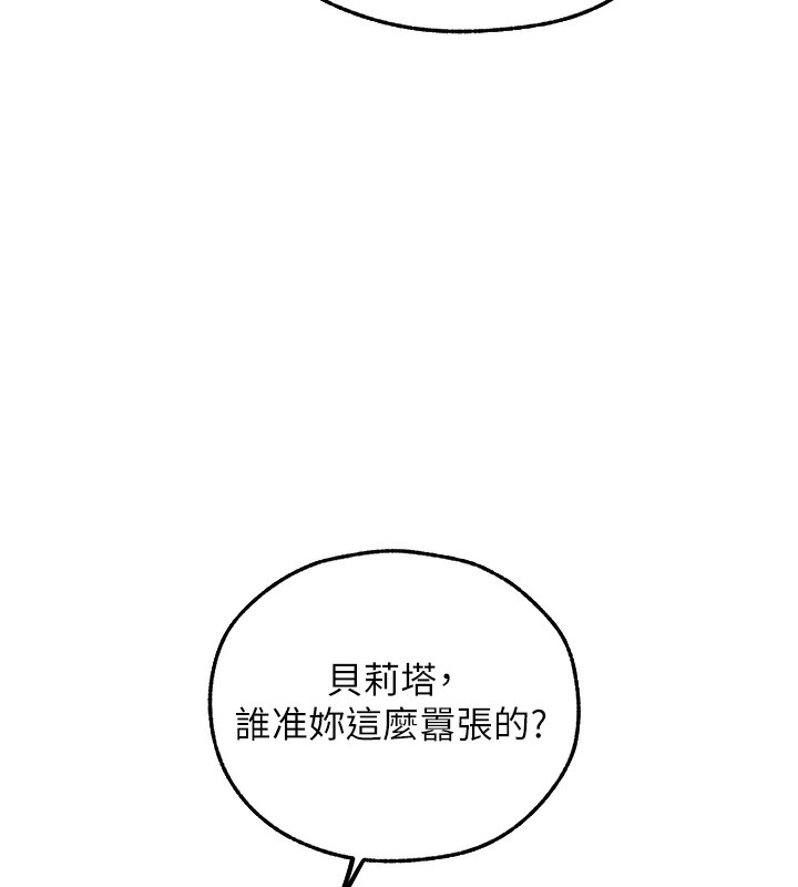 人妻猎人第一季最終話-雅莉拉，下一個換妳了!