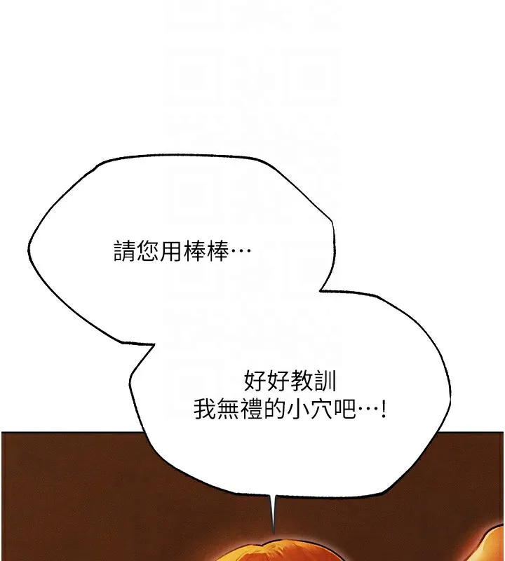 人妻猎人-第一季最終話-雅莉拉，下一個換妳了! - 图片 65