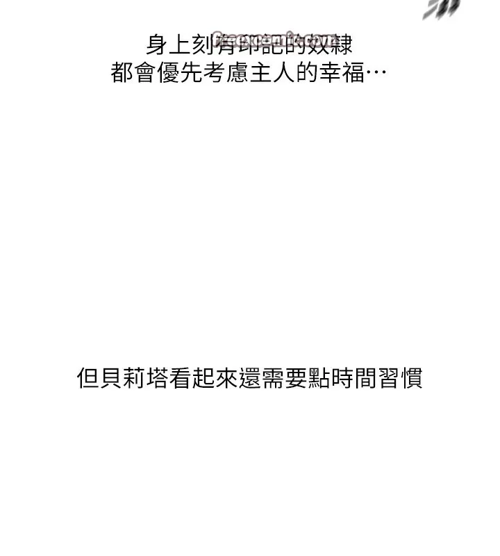 人妻猎人-第一季最終話-雅莉拉，下一個換妳了! - 图片 75