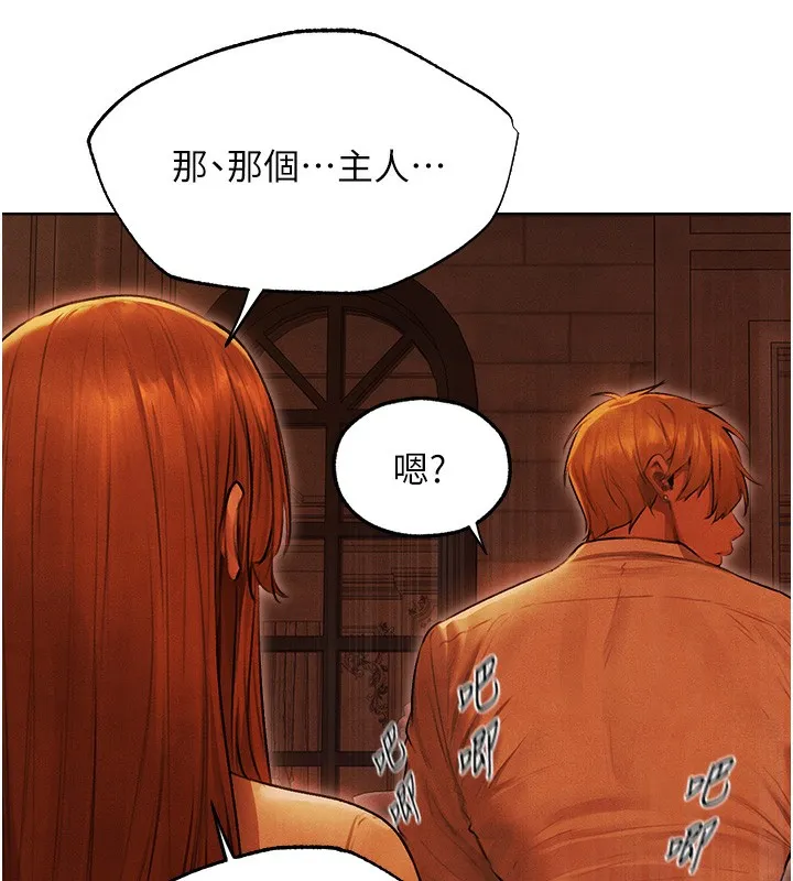 人妻獵人第一季最終話-雅莉拉，下一個換妳了!
