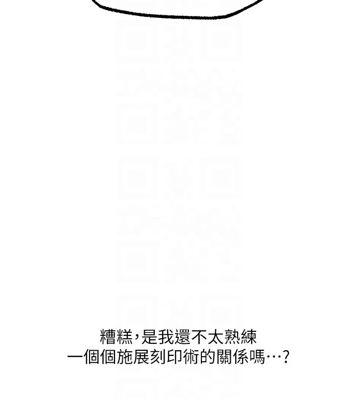 人妻猎人-第一季最終話-雅莉拉，下一個換妳了! - 图片 80