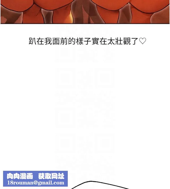 人妻猎人-第一季最終話-雅莉拉，下一個換妳了! - 图片 87