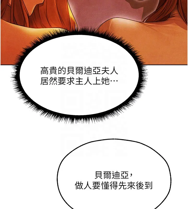 人妻猎人-第一季最終話-雅莉拉，下一個換妳了! - 图片 89