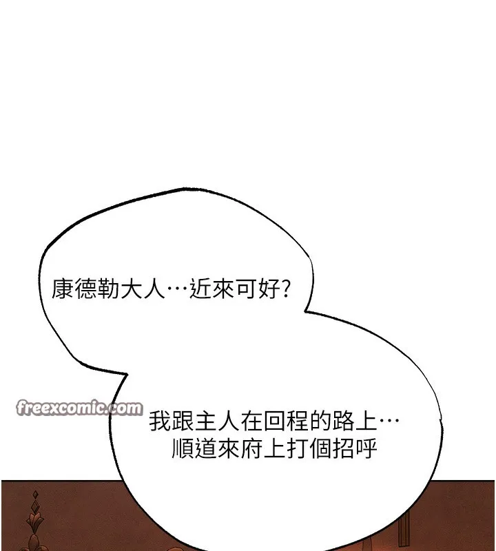 人妻猎人-第一季最終話-雅莉拉，下一個換妳了! - 图片 105