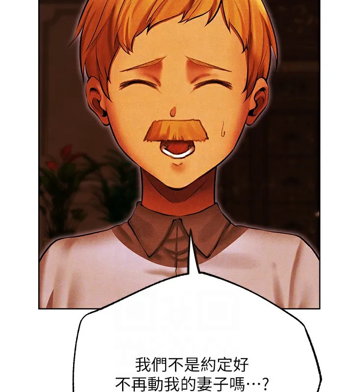 人妻猎人-第一季最終話-雅莉拉，下一個換妳了! - 图片 110