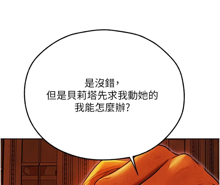 人妻獵人第一季最終話-雅莉拉，下一個換妳了!
