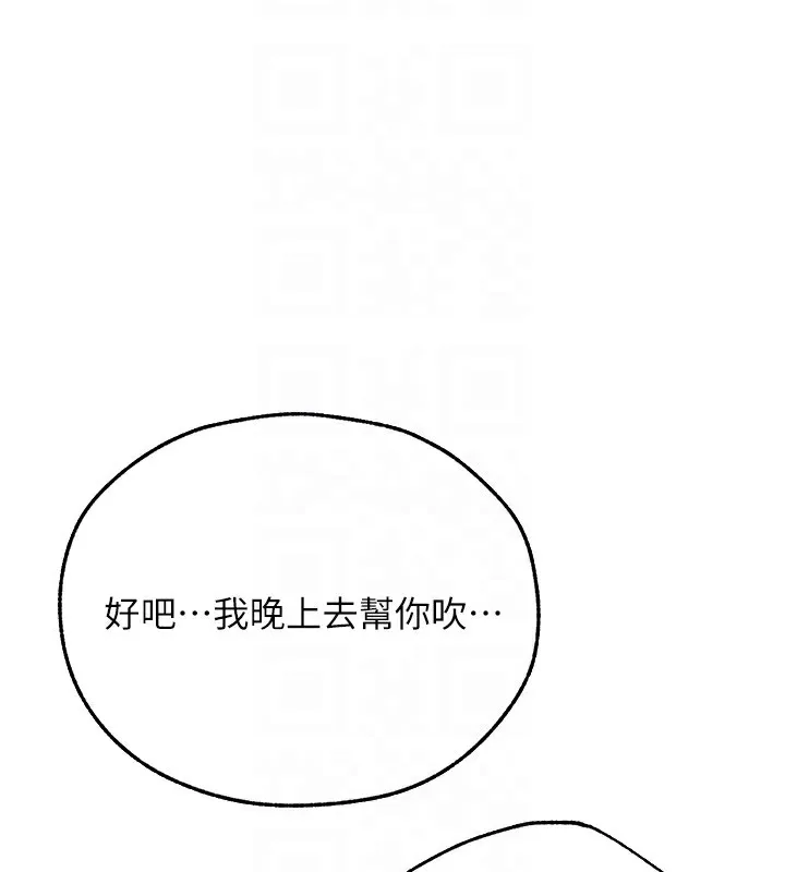 人妻猎人-第一季最終話-雅莉拉，下一個換妳了! - 图片 118