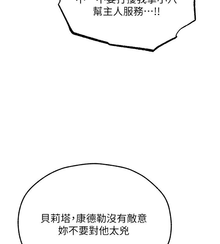 人妻猎人第一季最終話-雅莉拉,下一個換妳了!