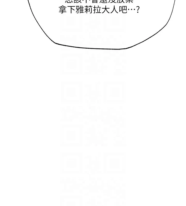 人妻猎人-第一季最終話-雅莉拉，下一個換妳了! - 图片 126