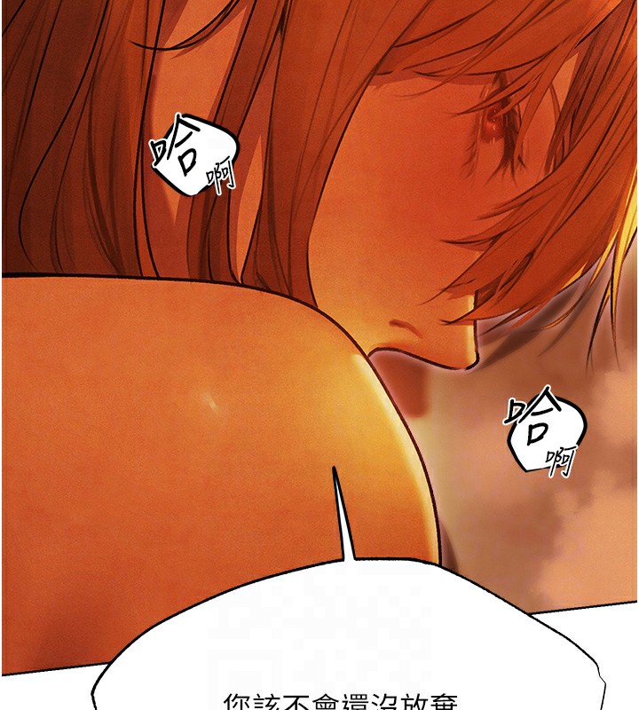 人妻猎人第一季最終話-雅莉拉，下一個換妳了!