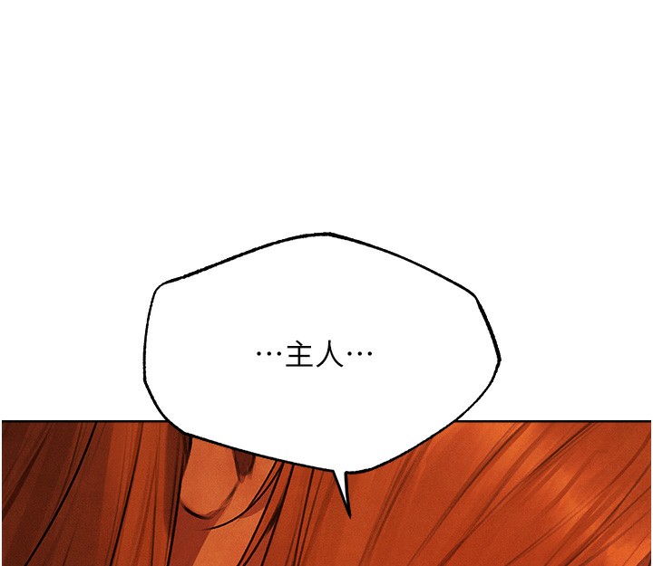 人妻猎人第一季最終話-雅莉拉,下一個換妳了!