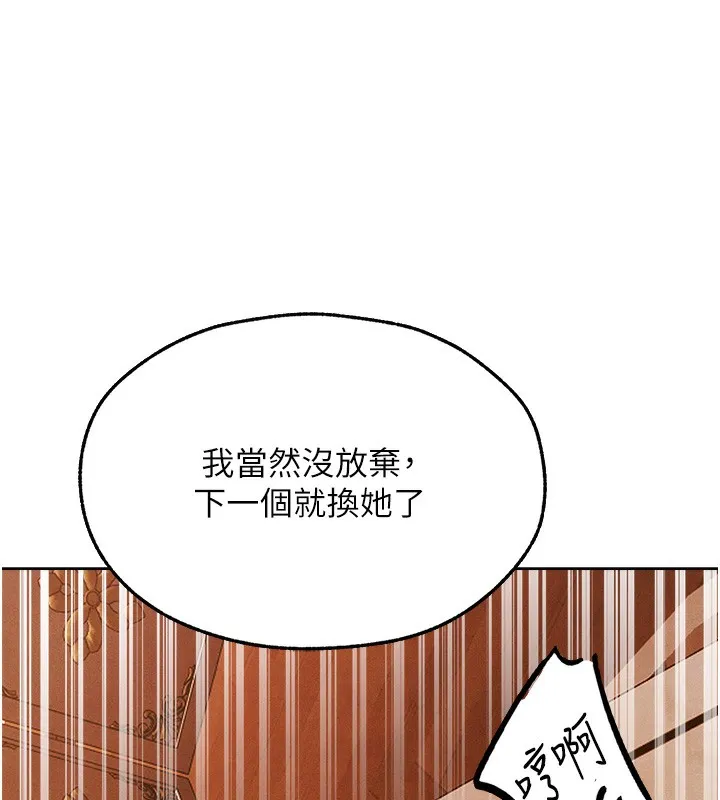 人妻猎人-第一季最終話-雅莉拉，下一個換妳了! - 图片 130