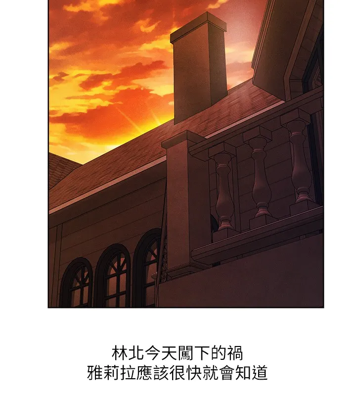 人妻獵人第一季最終話-雅莉拉，下一個換妳了!