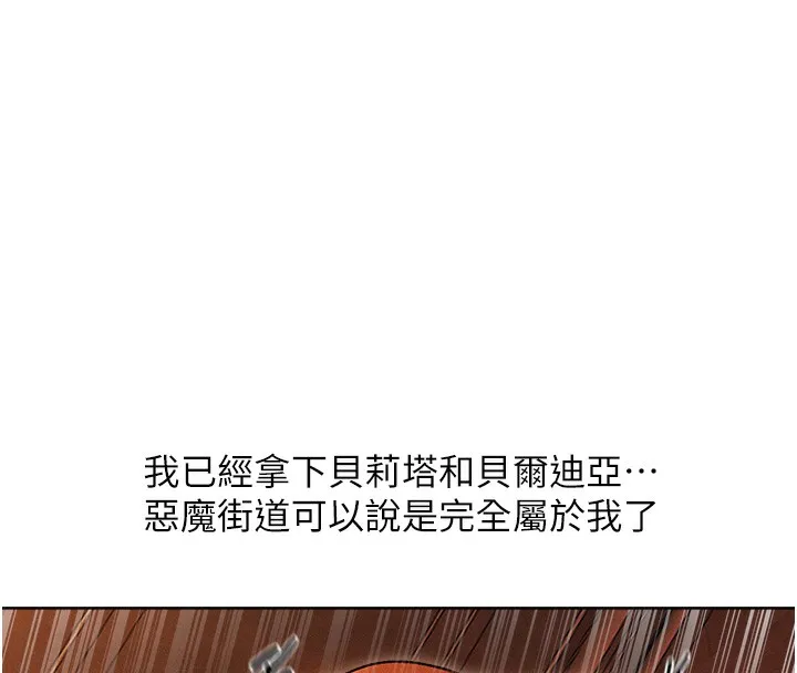 人妻猎人-第一季最終話-雅莉拉，下一個換妳了! - 图片 137
