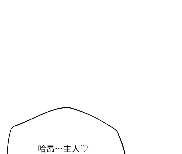 人妻猎人-第一季最終話-雅莉拉，下一個換妳了! - 图片 145