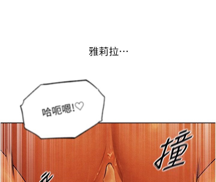 人妻猎人第一季最終話-雅莉拉,下一個換妳了!