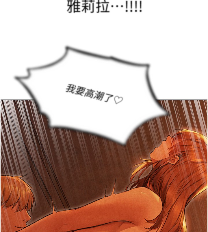 人妻猎人第一季最終話-雅莉拉,下一個換妳了!