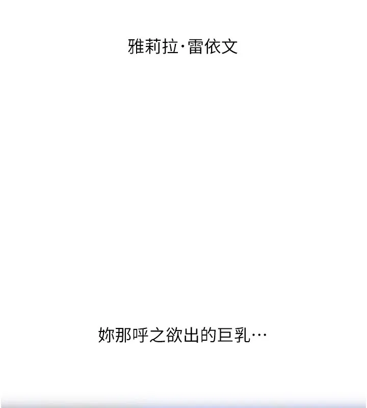 人妻猎人-第一季最終話-雅莉拉，下一個換妳了! - 图片 162