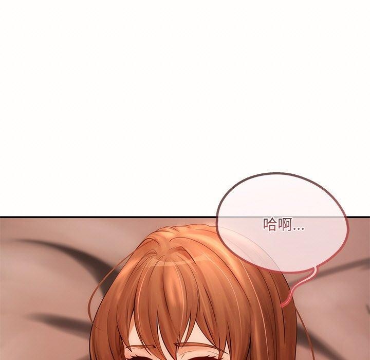 居委会的秘密第8话