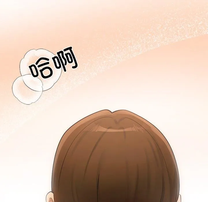 居委会的秘密-第8话 - 图片 20
