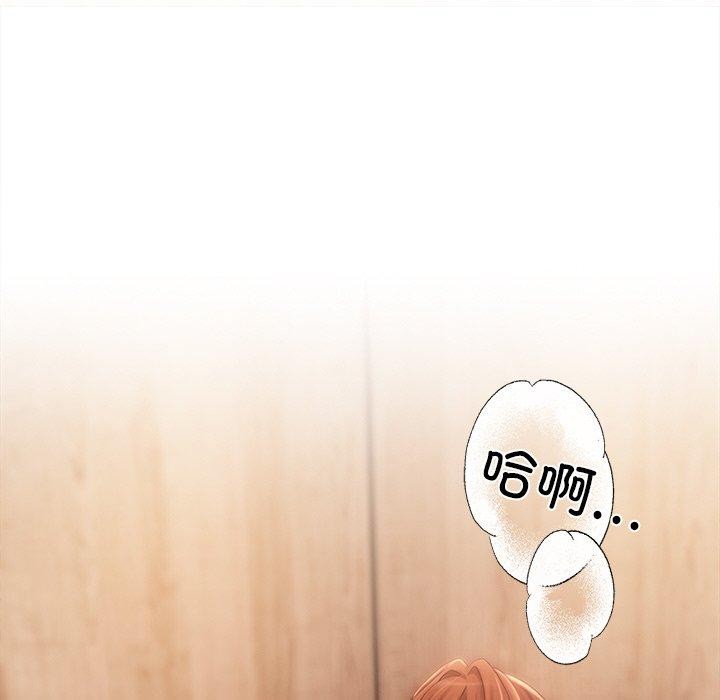 居委会的秘密第8話