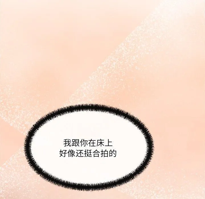居委会的秘密-第8话 - 图片 31