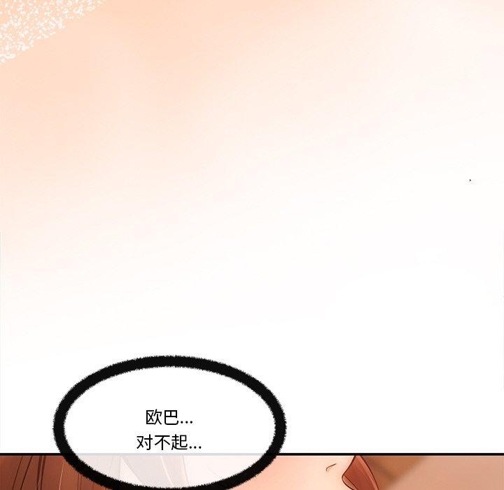 居委会的秘密第8話